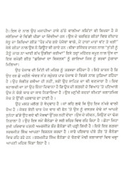 Kalaan De Vanjare - Book By Jaiteg Singh Anant 
