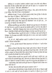Kali Nadi Da Sek  - Book By Raghubir Dhand
