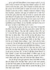 Kanni Sunia Te Akhi Ditha Soviet Roos - Book By Prof. Pritam singh