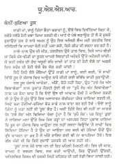 Kanni Sunia Te Akhi Ditha Soviet Roos - Book By Prof. Pritam singh