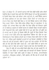 Kanni Sunia Te Akhi Ditha Soviet Roos - Book By Prof. Pritam singh