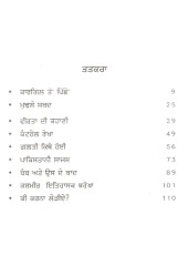 Kargil - Veerta Di Aduti Kahani - Book By Dalbir Singh