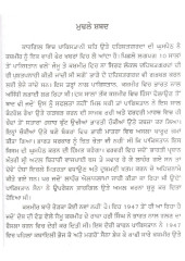Kargil - Veerta Di Aduti Kahani - Book By Dalbir Singh