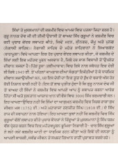 Kashmir Birtant Ek Sulagdi Chaaya Da - Book By Harminder Singh Harji  