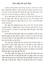 Katha Ik Kalyug Di - Book By Khalid Farhad Dhariwal
