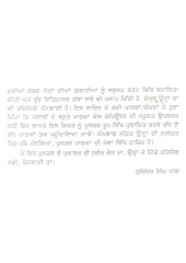 Kaura Sach - Book By Gurindar Singh Pal 