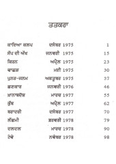 Kaya Kalp - Book By Raghubir Dhand