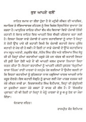 Khamnian Wala Pipal - Book By Rajpreet Kaur Benipal 