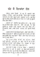 Khatt Ke Lianda Tall - Book By Boota Singh Shaad