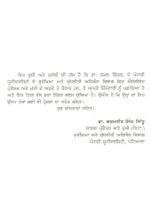 Khetri Surakhya Ate Sehyog - Book By Dr. Kamal Kinger 