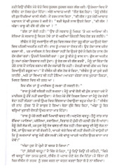 Khooh Di Mitti - Book By Shivcharan Singh Gill 