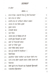 Khulle Asmaani Rang - Book By Prof Puran Singh