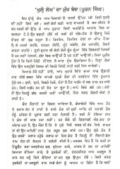 Khulle Lekh - Book By Prof. Pooran Singh Khulle Lekh - Book By Prof. Pooran Singh