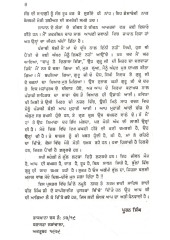Khulle Lekh - Book By Prof. Pooran Singh Khulle Lekh - Book By Prof. Pooran Singh