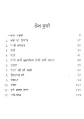 Khumban Da Shikar - Book By Sujan Singh 