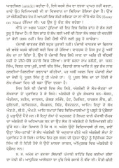 Khumban Da Shikar - Book By Sujan Singh 