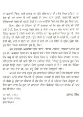 Khumban Da Shikar - Book By Sujan Singh 