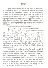 Khushnuma Zindagi - Book By Dr. Harchand Singh Sirhindi 