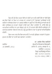 Khushnuma Zindagi - Book By Dr. Harchand Singh Sirhindi 