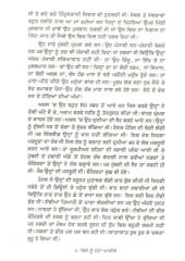 Kis Nu Manda Aakhiye - Book By Boota Singh Shaad