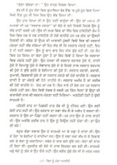 Kis Nu Manda Aakhiye - Book By Boota Singh Shaad