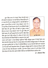 Kis Nu Manda Aakhiye - Book By Boota Singh Shaad
