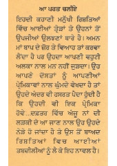 Kis Pachhata Sach - Book By Rajinder Kaur 