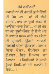 Kis Pachhata Sach - Book By Rajinder Kaur 