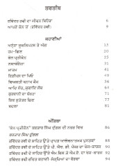 Kon Pratikon - Book By Ravinder Ravi 