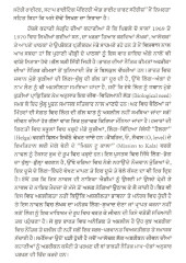 Kon Pratikon - Book By Ravinder Ravi 
