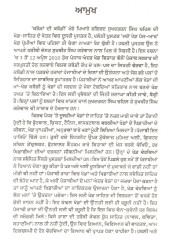Kroran Di Kabaddi
