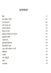 Kuch Heere Kuch Panne - Book By Amrik Singh Kanda 