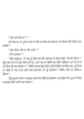 Kuch Heere Kuch Panne - Book By Amrik Singh Kanda 