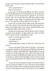Kuch Heere Kuch Panne - Book By Amrik Singh Kanda 