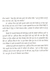 Kursi Jaan - Book By Darshan Singh Dhir