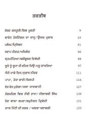 Lal Mitti Di Sadak - Book By Jinder