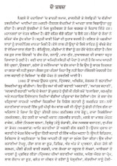 Lal Mitti Di Sadak - Book By Jinder