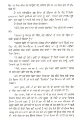 Lukan-Meechi Khed-Diyan Rishmaan - Book By Surinder Rampuri