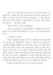 Lukan-Meechi Khed-Diyan Rishmaan - Book By Surinder Rampuri