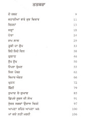 Maa Kade Nahin Mardi - Book By Joginder Bhatia 
