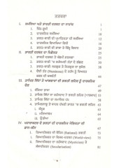 Madhkaleen Bhagtan Da Bharti Darshan Vich Yogdaan - Book By Nirbhai Singh 