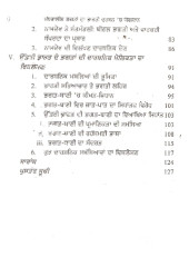 Madhkaleen Bhagtan Da Bharti Darshan Vich Yogdaan - Book By Nirbhai Singh 