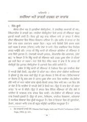 Madhkaleen Bhagtan Da Bharti Darshan Vich Yogdaan - Book By Nirbhai Singh 