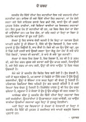 Mainu Mil Jana - Book By Balvir Kaur Dhillon