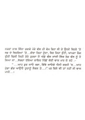 Makrian - Book By Sukhwant Kaur Maan