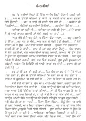 Makrian - Book By Sukhwant Kaur Maan