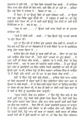 Makrian - Book By Sukhwant Kaur Maan