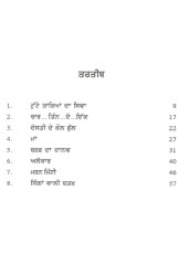 Mann Hujra - Book By Jasbir Bhullar