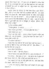 Mann Hujra - Book By Jasbir Bhullar