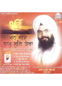 Mann Jive Naam Sun Tera - Audio CDs By Bhai Manpreet Singh Ji Kanpur Wale
